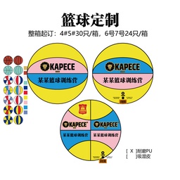 卡派克篮球定制-KB17001