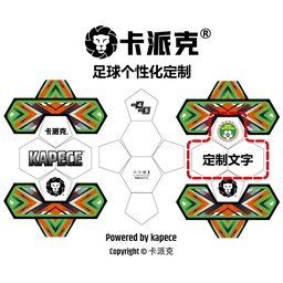 卡派克足球定制-KF10009